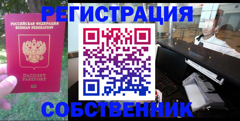 временная прописка в Ярославле