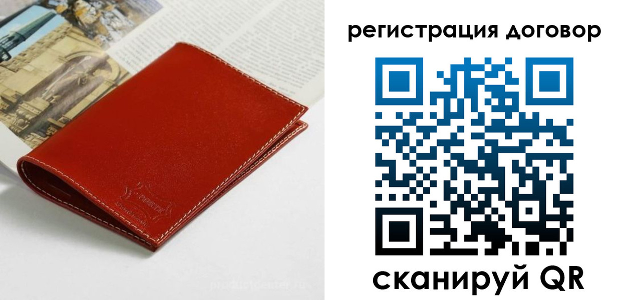 прописка от собственника в Ярославле