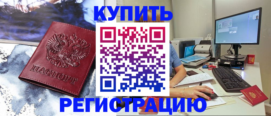 временная регистрация для всех в Ярославле