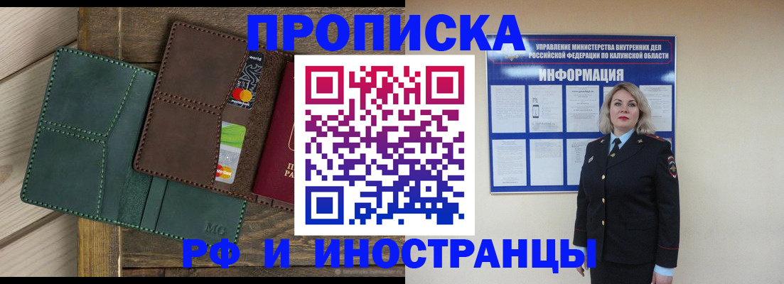 временная регистрация для всех в Ярославле