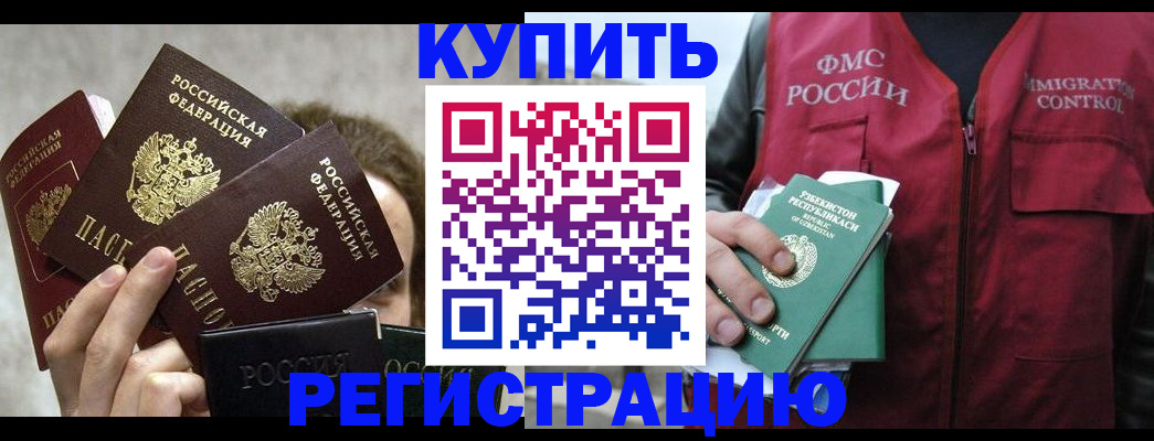 прописка ребенка в Ярославле