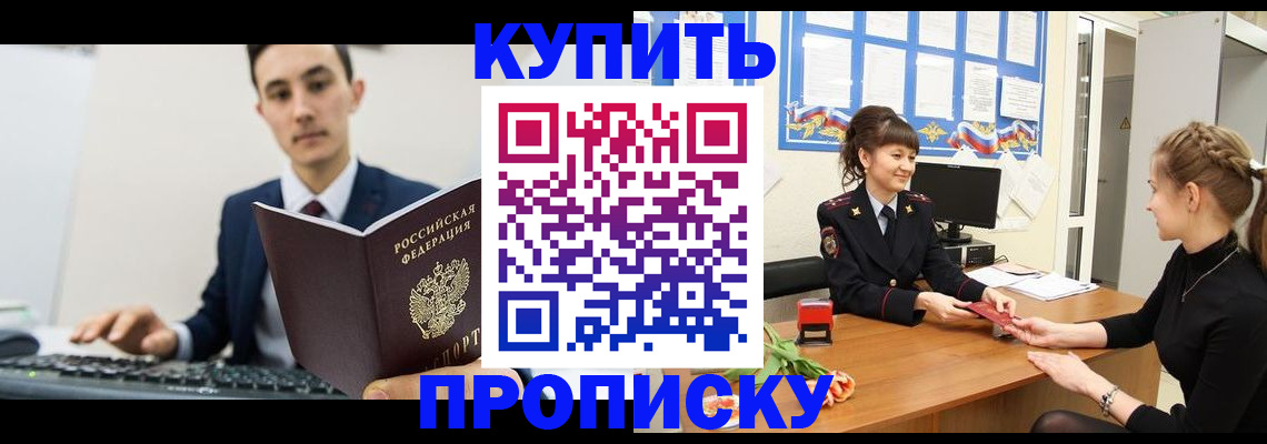 временная регистрация в квартире в Ярославле
