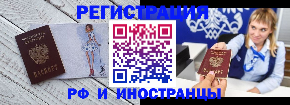 прописка для военкомата в Ярославле